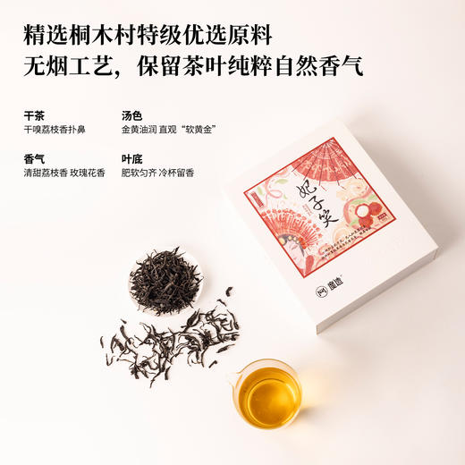 【魔造】妃子笑80g 商品图2