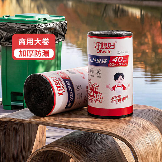 好媳妇大号垃圾袋加厚黑色酒店物业户外环卫桶餐饮塑料袋超大商用 商品图6