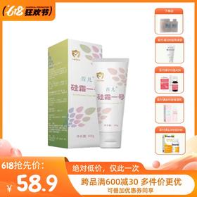 首儿硅霜一号100g