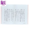预售 【中商原版】不可儿戏（全新版）港台艺术原版 王尔德 九歌出版 商品缩略图3