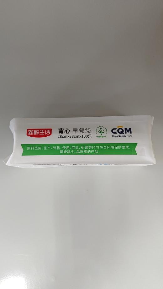 SH-7213新鲜生活 背心 早餐袋（F3-03-01） 商品图1
