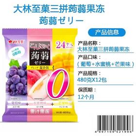 大林至菓蒟蒻果冻混合装（葡萄+水蜜桃+芒果）