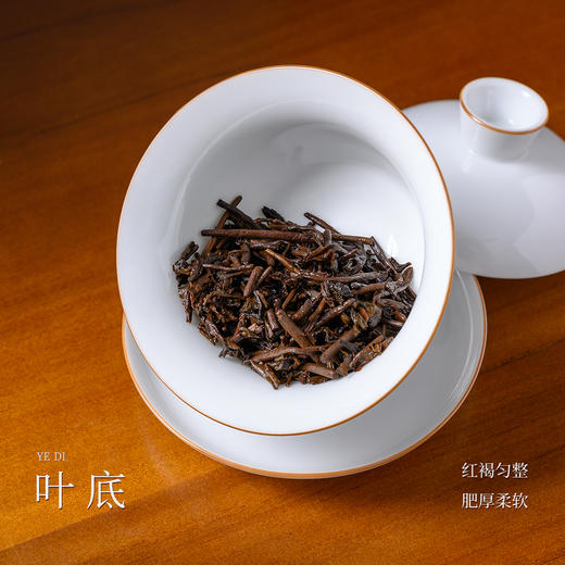 懂茶帝-原旧老工匠2016陈香六堡茶250g 商品图3