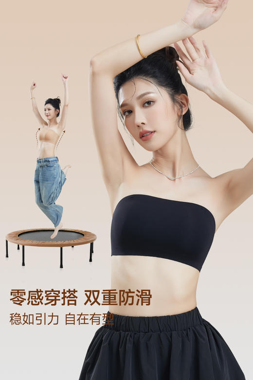 红颜周末小集市 #⌈稳枝⌋ 磁铁般吸附的无肩带内衣，暴汗不掉,背扣/背心两款可选 商品图5