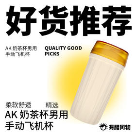  他吵着闹着说想要奶茶，没想到居然是想要这种奶茶……