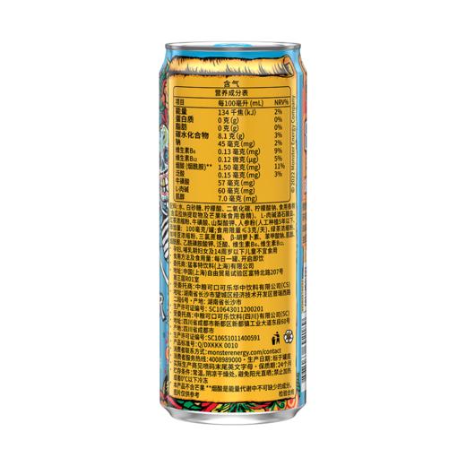 魔爪330ml能量风味芒果味饮料（冰柜） 商品图2