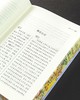 【限量刷边】《聊斋志异全本全注全译》，精装，全4册，蒲松龄著，岳麓书社2023年一版，2025年五印，定价298，售价142。 商品缩略图6