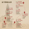 先知游学德国篇 限量名额 商品缩略图5