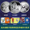 官方发行！2026年美加墨世界杯纪念币！一套三枚！城市卡！ 商品缩略图0