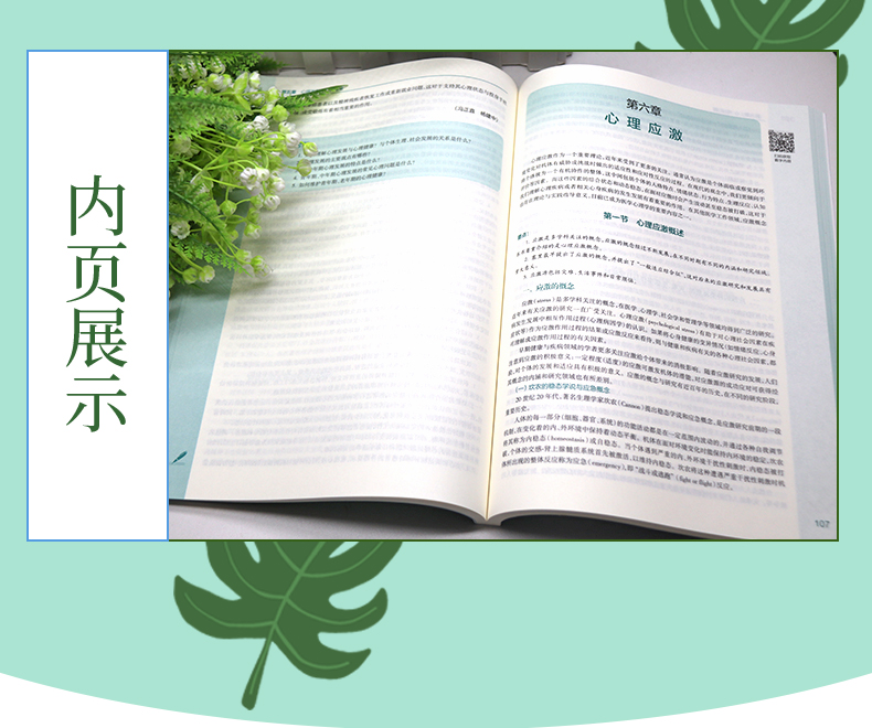 科普2-恢复的_04.jpg