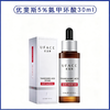 【院线版】优斐斯 | 5%氨甲环酸精华液30ml | 预防色沉色反 提亮肤色 修护屏障  改善暗沉  淡化痘印色斑  激光术后预防反黑 商品缩略图7