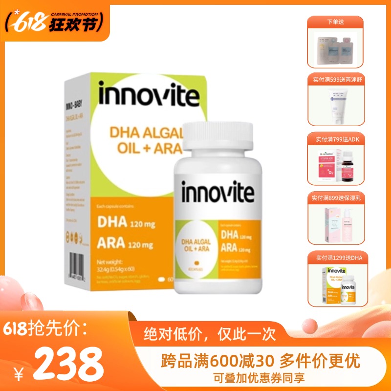 英珞维dha藻油  婴幼儿 孕妇 成人可食用DHA+ARA藻油
