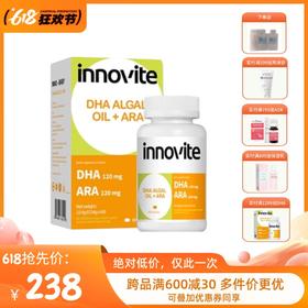英珞维dha藻油  婴幼儿 孕妇 成人可食用DHA+ARA藻油