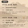 先知「现代化」游学 | 宁夏站 商品缩略图4