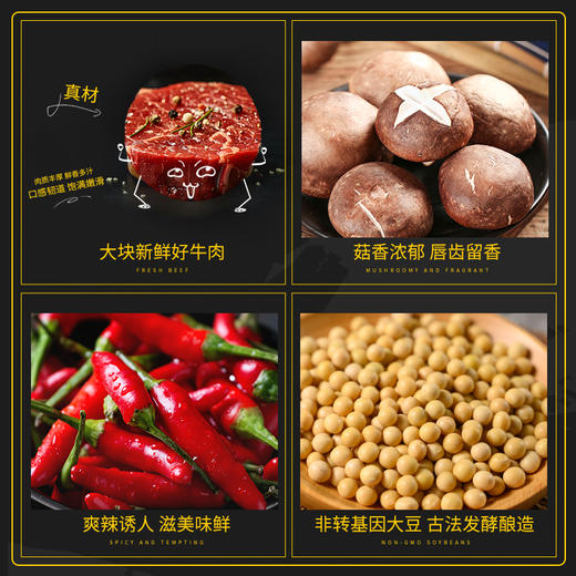 珠江桥牌 蘑菇牛肉酱230gX4瓶 商品图5