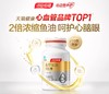 汤臣倍健小金堡宝鱼油高纯度omega3深海鱼油胶囊 商品缩略图0