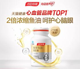 汤臣倍健小金堡宝鱼油高纯度omega3深海鱼油胶囊