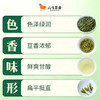 【2026年春茶】八马茶业丨寻香·茶香浓滋味醇龙井茶132g 商品缩略图3