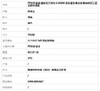 【天然正品】PT950铂金镶精品天然约6.0MM无纹裂无黑点苹果绿和田玉碧玉圆珠项链 链长：70CM 040526NJS31 商品缩略图6