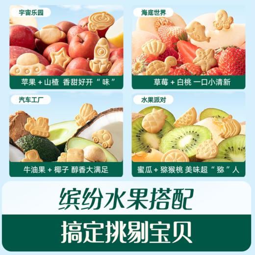 26年上架【61元专区饼干组合】英氏忆小口小软饼*2+宇宙乐园饼干+水果派对饼干+汽车工厂饼干尝鲜装+送61童趣礼包（内含6件） 商品图4