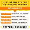 主体性养育 归还孩子的主体性 焦虑型父母*育儿指南 商品缩略图2