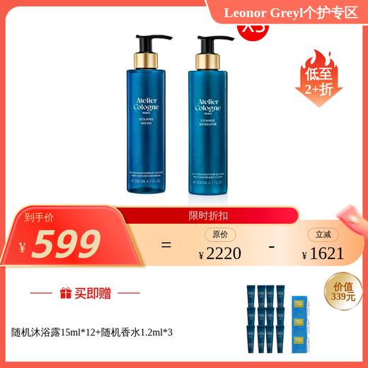 欧珑沐浴露（新包装） 200ml-赤霞橘光/无极乌龙 (2款味道） 商品图1