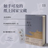 故宫寻美 商品缩略图3