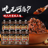 珠江桥牌 蘑菇牛肉酱230gX8瓶 商品缩略图0