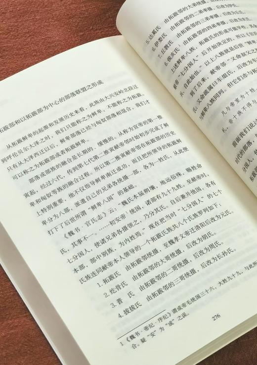 长寿民族史著作三种：《北狄和匈奴  突厥人和突厥汗国》《乌桓与鲜卑》《氐与羌》，32开，平装，马长寿著，崇文书局2026年一版二印 商品图12