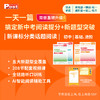 【早鸟价】2026上海学生英文报暑假合刊-初中版（新课标分类话题阅读训练 第13期） 商品缩略图1
