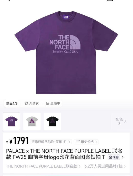 紫标北面短袖T恤 商品图1