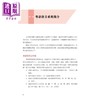 【中商原版】2026增订版 香港职场粤语教程 港台原版 刘卫林苏德芬编著 商务粤语用语及词汇运用 李沛聪老师的粤语书单 商品缩略图3