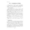 产房分娩及新生儿处理/浙江省普通本科高校十四五重点立项建设教材/张丹 主编/罗琼 徐向荣 朱佳骏 刘益枫 副主编/浙江大学出版社 商品缩略图2