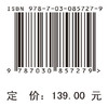 无线信道测量与建模：从基础理论到6G 商品缩略图4