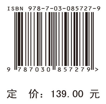 无线信道测量与建模：从基础理论到6G 商品图4