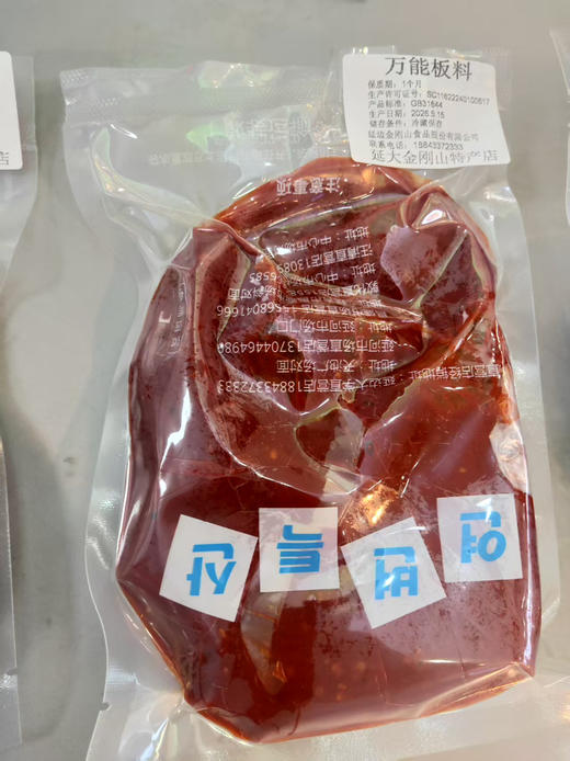 【散装】万能拌料 商品图2