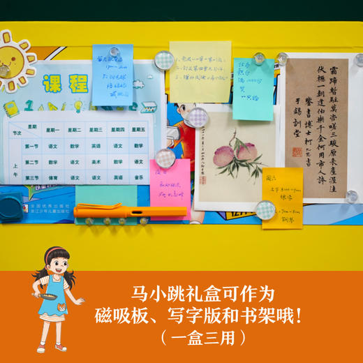 【赠杨红樱亲笔祝福签+盲盒手表等7大赠品！】 暑假必读！2026定版「《淘气包马小跳》30册完整版珍藏礼盒」｜官方价：1068元/套，出版社直发，孩子可以珍藏一生的童年礼物 商品图10
