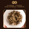 【定年】八年陈老白牡丹30g 商品缩略图4