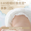 【买三送一】Aleva Naturals爱亦娃 自然系列 拉拉裤/纸尿裤 透气柔软新生儿宝宝适用（赠品尺码需在结算页选择，未选将随机发） 商品缩略图3