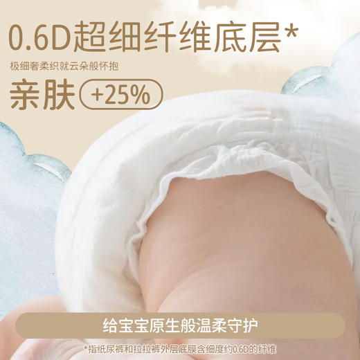【买三送一】Aleva Naturals爱亦娃 自然系列 拉拉裤/纸尿裤 透气柔软新生儿宝宝适用（赠品尺码需在结算页选择，未选将随机发） 商品图3