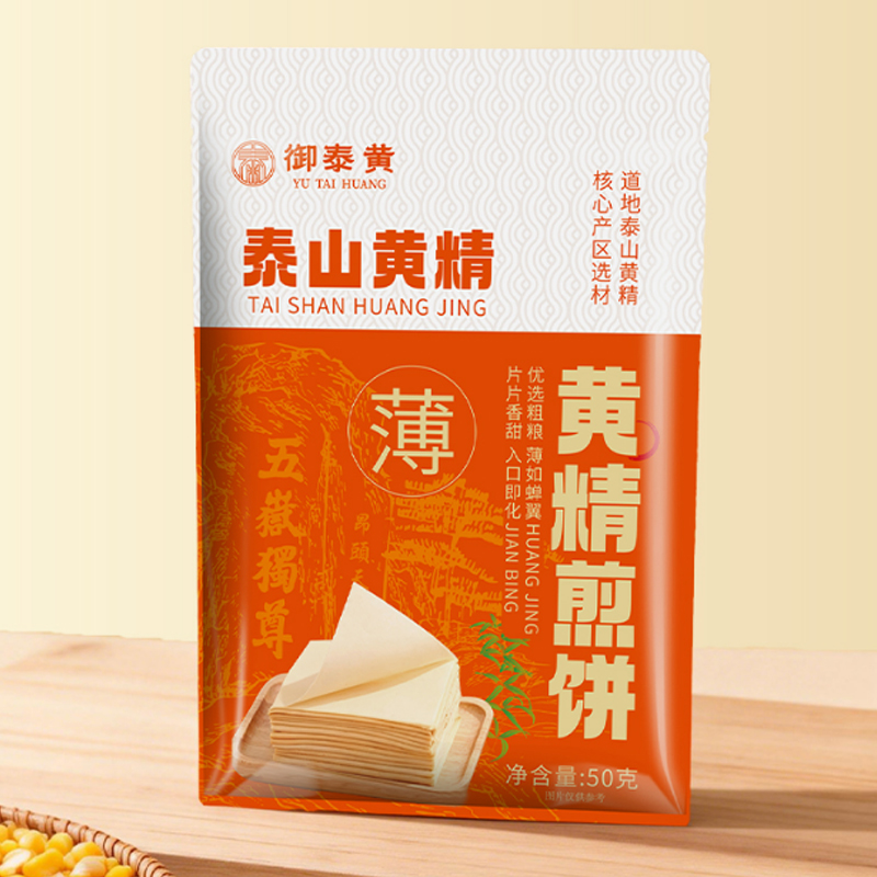 泰山黄精煎饼 50g*10包