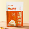 泰山黄精煎饼 50g*10包 商品缩略图0