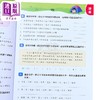 【中商原版】阅读语基特训营 小六 中文跃升训练系列 中华书局教育港台原版 小学六年级中文语文基础知识练习 阅读理解 含答案 商品缩略图3