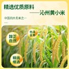 【嘎嘣脆零嘴】沁州黄小米锅巴165g*3袋装孜然香辣原味酥脆香休闲零食粗粮小吃 商品缩略图2