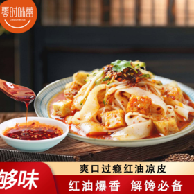 【19.9秒4大袋❗️爽口过瘾红油凉皮】地道陕味还原陕西街头风味，宽薄凉皮搭配筋道面筋，裹上红油爆香酱汁，口感爽滑Q弹，酸辣过瘾，免煮冲泡即食，速食凉皮料多量大爽口过瘾家庭必L-d