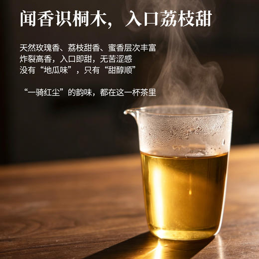 【魔造】妃子笑80g 商品图3