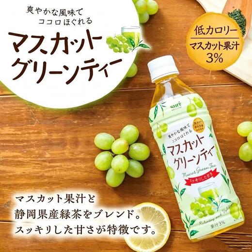 沙孚麝香葡萄茶味饮料500ml 商品图0