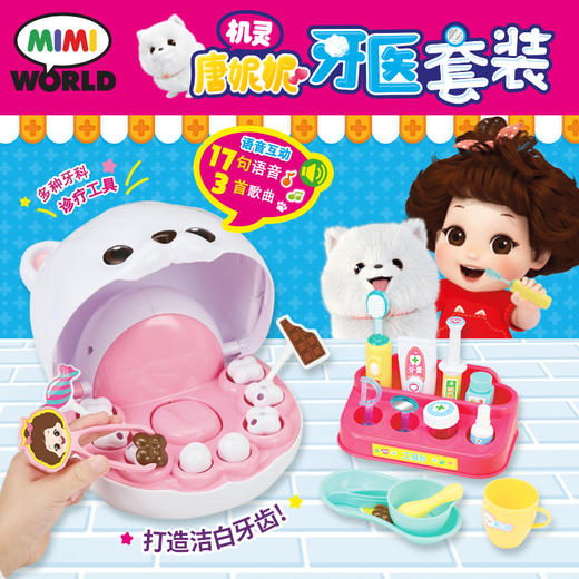 Mimiworld 玩具合集 儿童过家家玩具萌宠女童宠物生日礼物送礼 商品图2