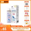 首儿鼻腔喷雾器60ml 商品缩略图0