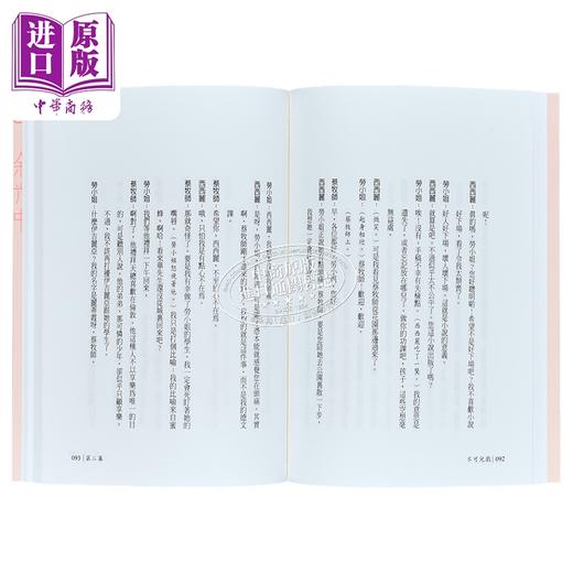 预售 【中商原版】不可儿戏（全新版）港台艺术原版 王尔德 九歌出版 商品图4
